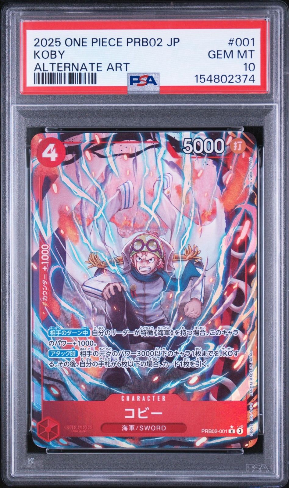PSA10・ワンオーナー品】ザベスト2 コビー Rパラレル ワンピースカード