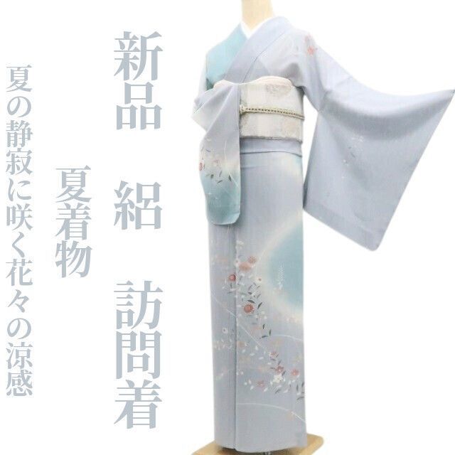 【新品・夏訪問着】絽 夏着物 正絹 仕付け糸付 tomihisa”夏の静寂に咲く花々の涼感”8541