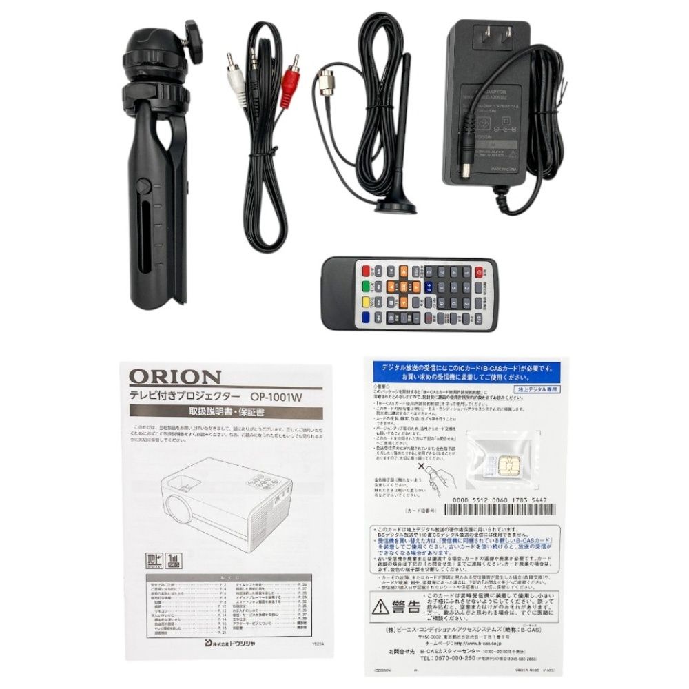 ドウシシャ ORION オリオン テレビチューナー付きプロジェクター OP