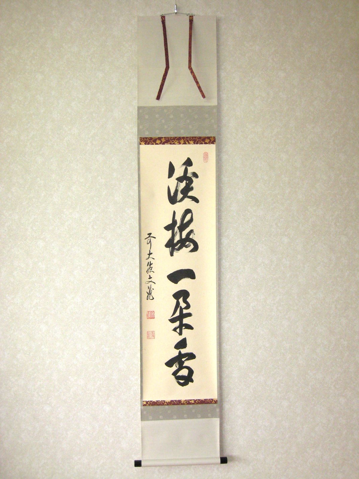 真筆】茶掛 渓梅一朶香◇大徳寺派 逢春寺 前大徳 法谷文雅 共箱