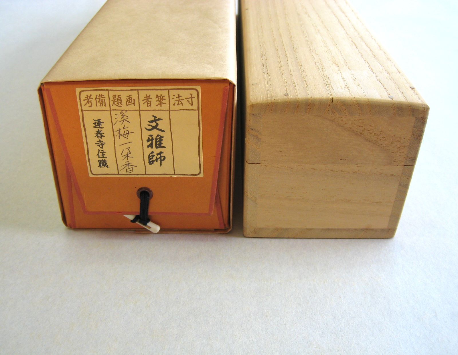 真筆】茶掛 渓梅一朶香◇大徳寺派 逢春寺 前大徳