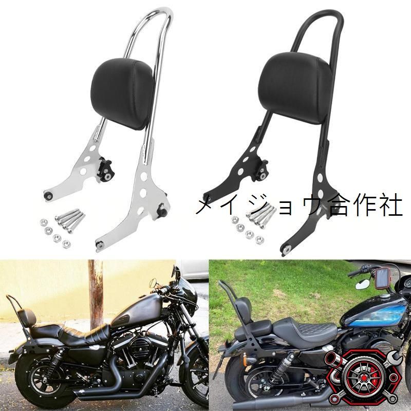 売れ筋ハーレーXL883/1200/48/72対応 可脱着式 後ろ背もたれ?後貨物ラック用サポートステー ブラック/クロム仕上げ cp717