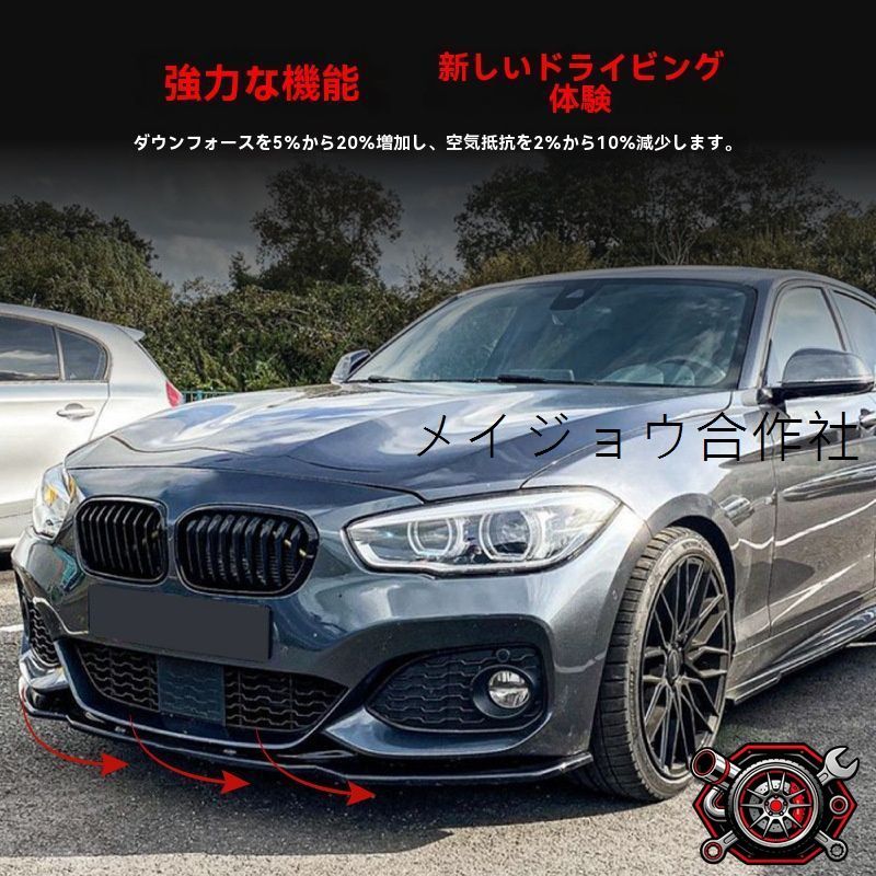 売れ筋BMW 1シリーズ F20 F21 M-Pack2 前唇 前付け部品 鋼琴黒?カーボンファイバー調 2015-2019年式 118i 120i対応 cp717