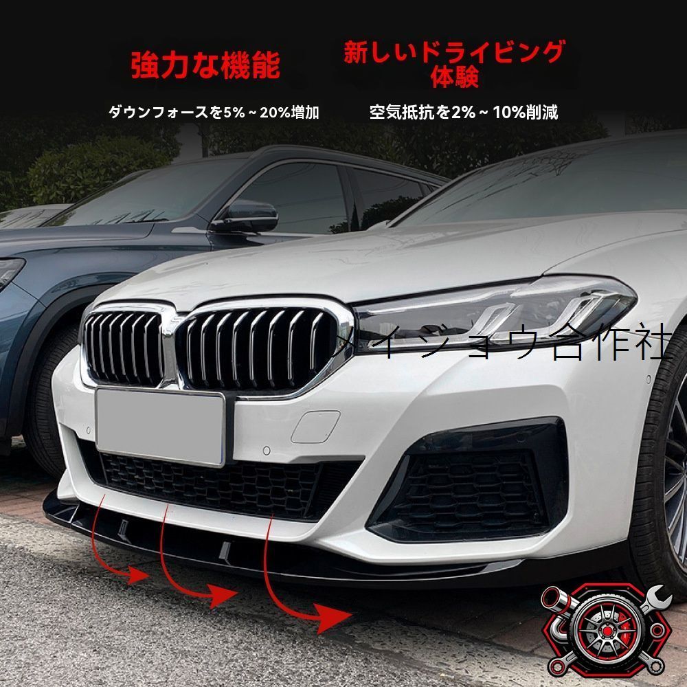 売れ筋2021-2023 BMW 5シリーズ G30 G31 Mスポーツ用 フロントリップスポイラー カーボンファイバー/鋼琴ブラック選択可能 cp717