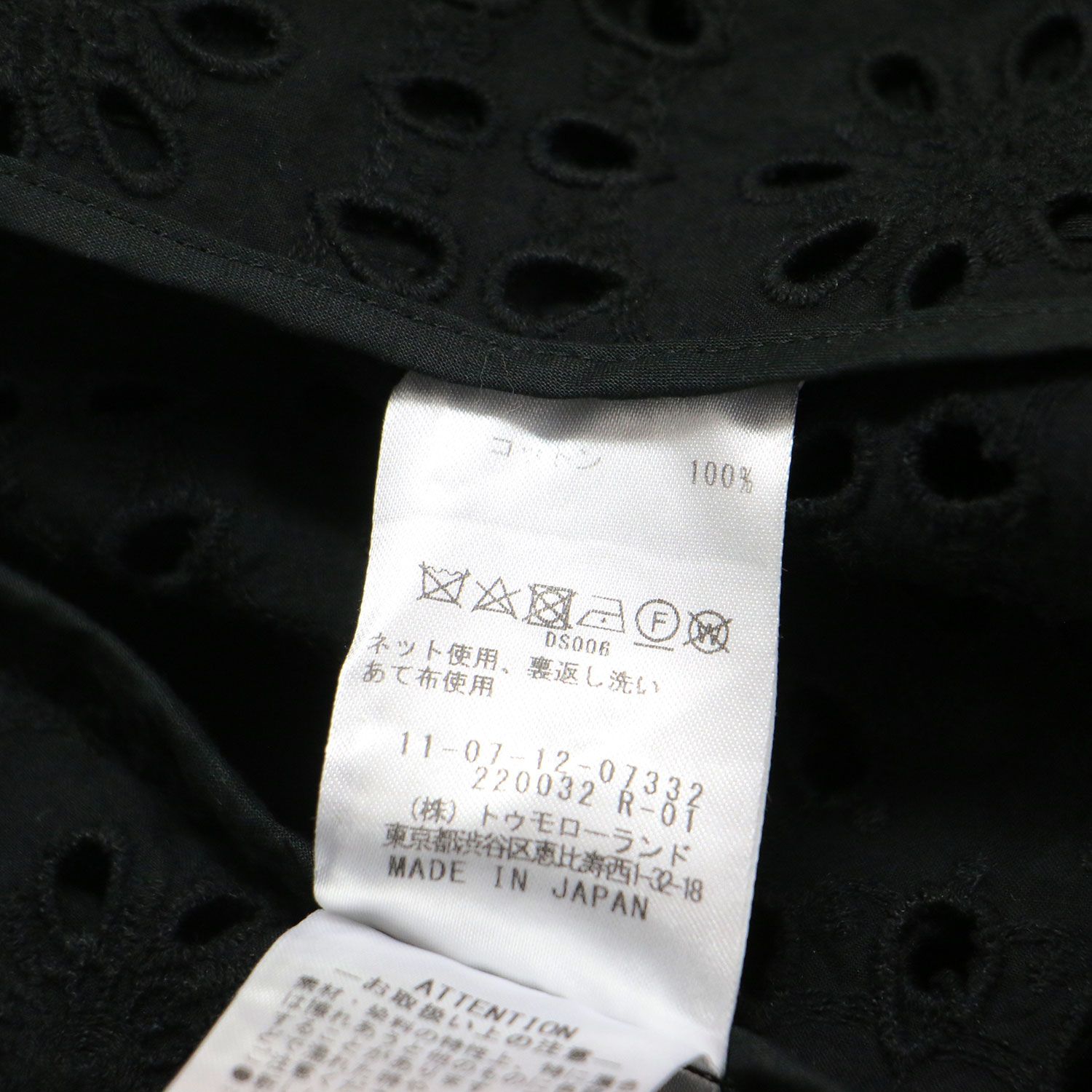Ballsey ボールジー ジャケット ブラック 黒 サイズ:36(9号) コットン カットワークレース ノーカラー ジャケット 長袖 Vネック 刺繍 ベルト付き 日本製 アウター ブルゾン 上着 羽織り【レディース】【中古】