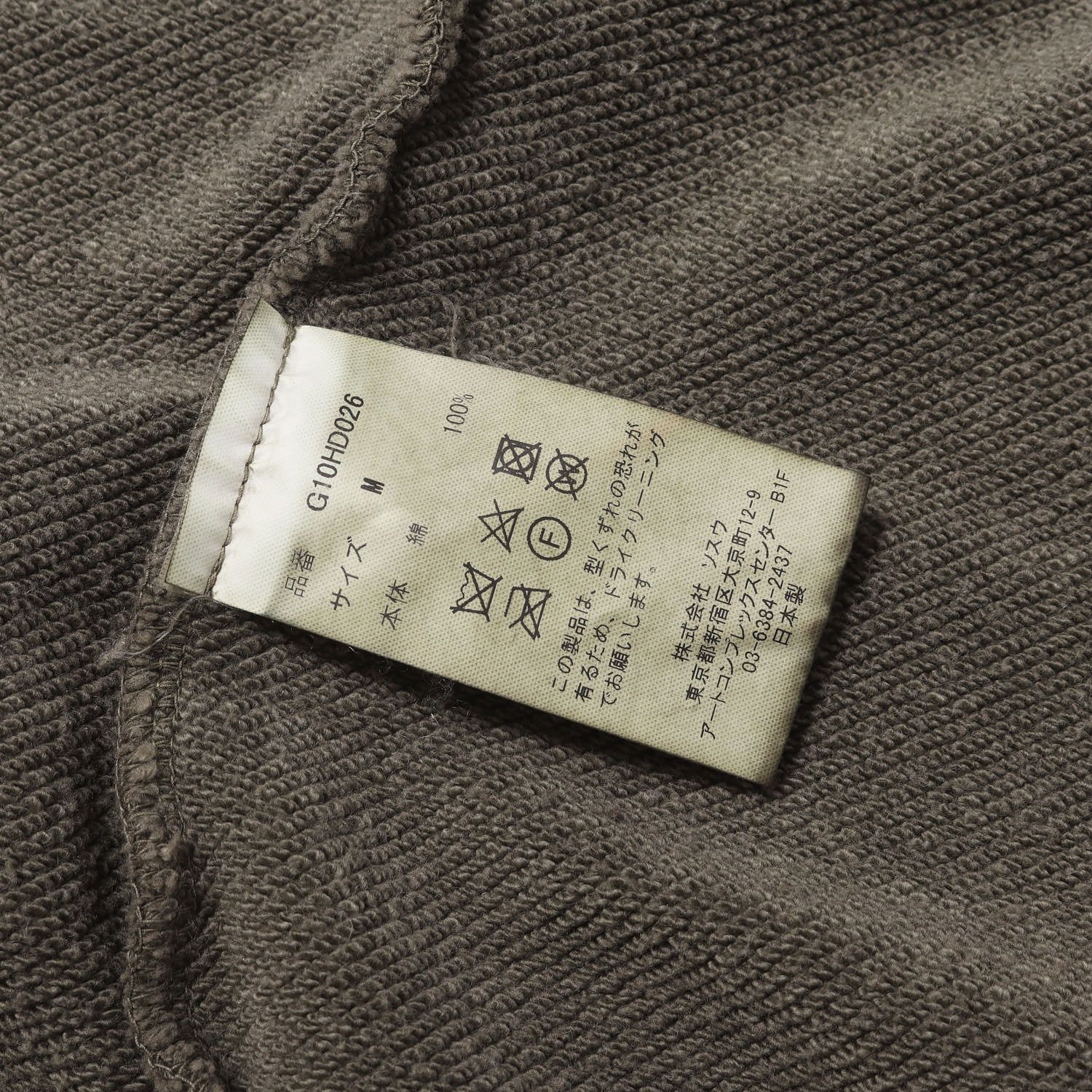 【美品】MIHARA YASUHIRO ミハラヤスヒロ パーカー カーキ M 23SS ヴィンテージ加工 スウェット パーカー KKM Printed Shirring Hoodie MYne 日本製 トップス フーディー プルオーバー【メンズ】【中古】