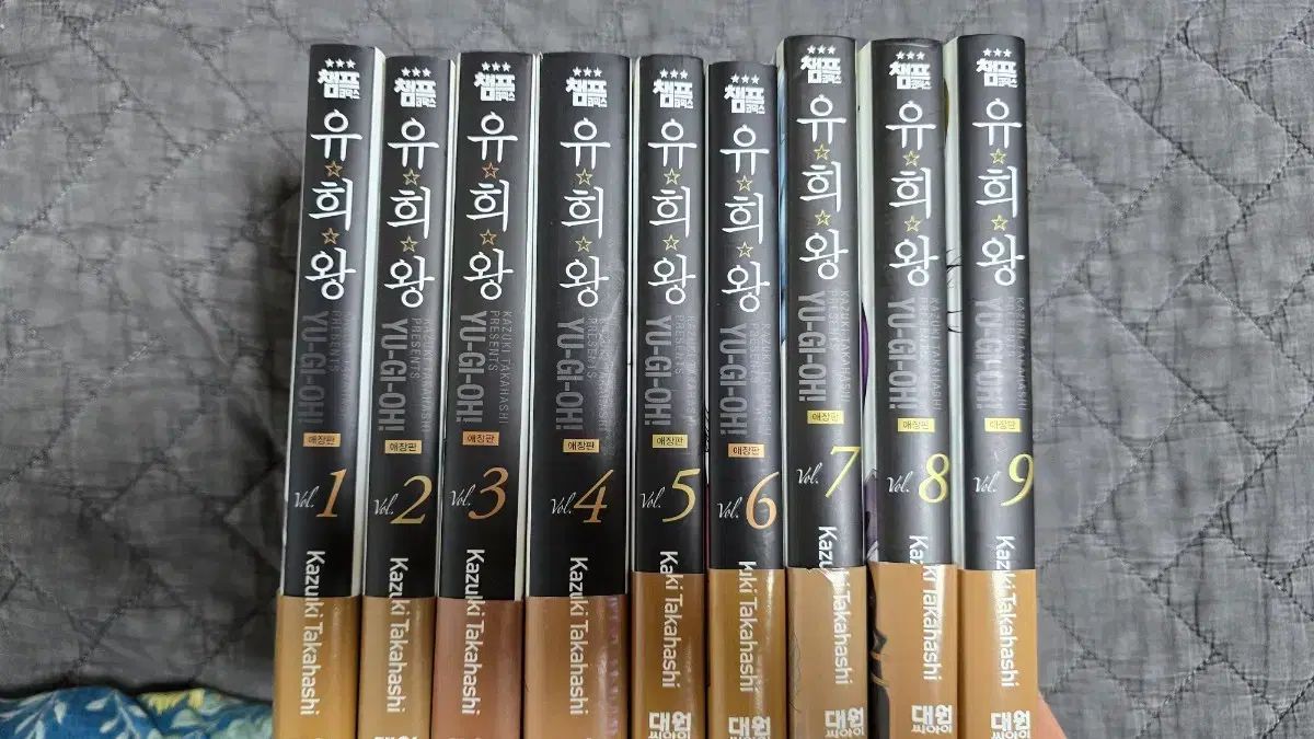 遊☆戯☆王 愛蔵版 1 - 9 巻