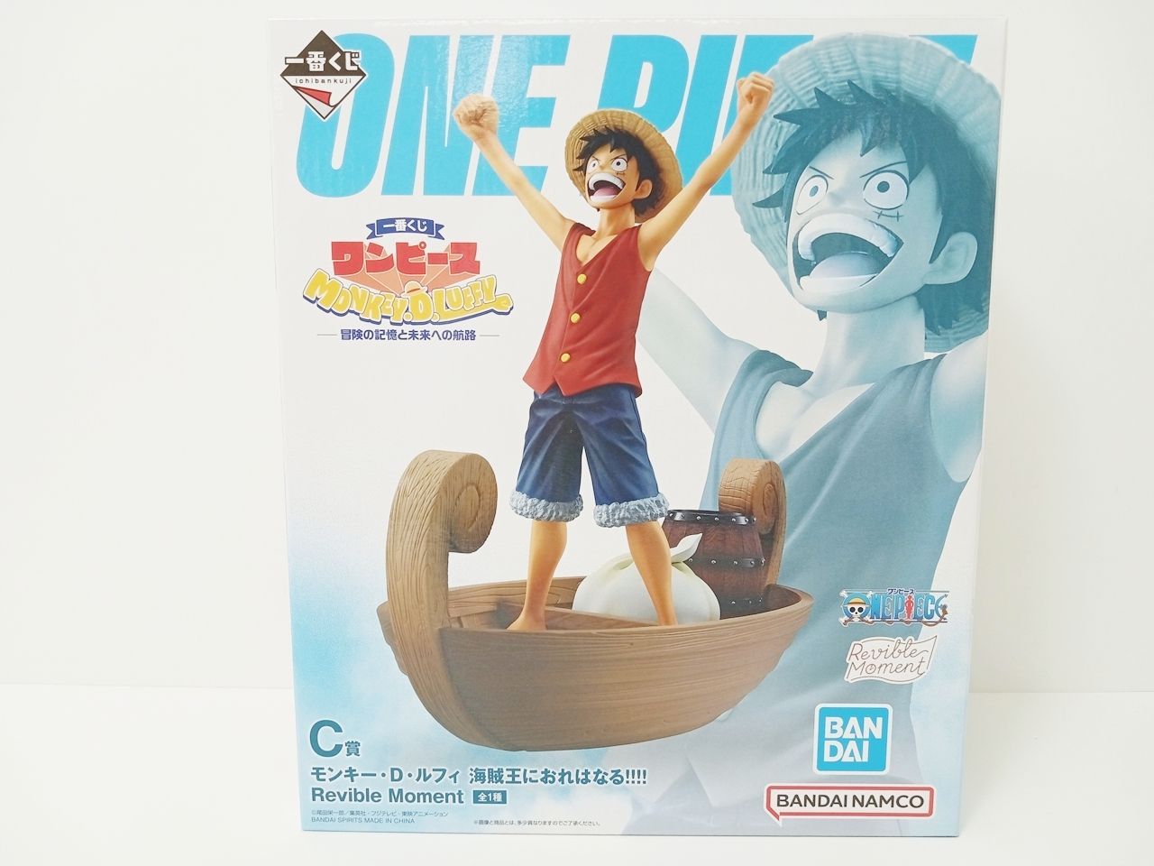 一番くじ ワンピース MONKEY.D.LUFFY 冒険の記憶と未来への航路 C賞