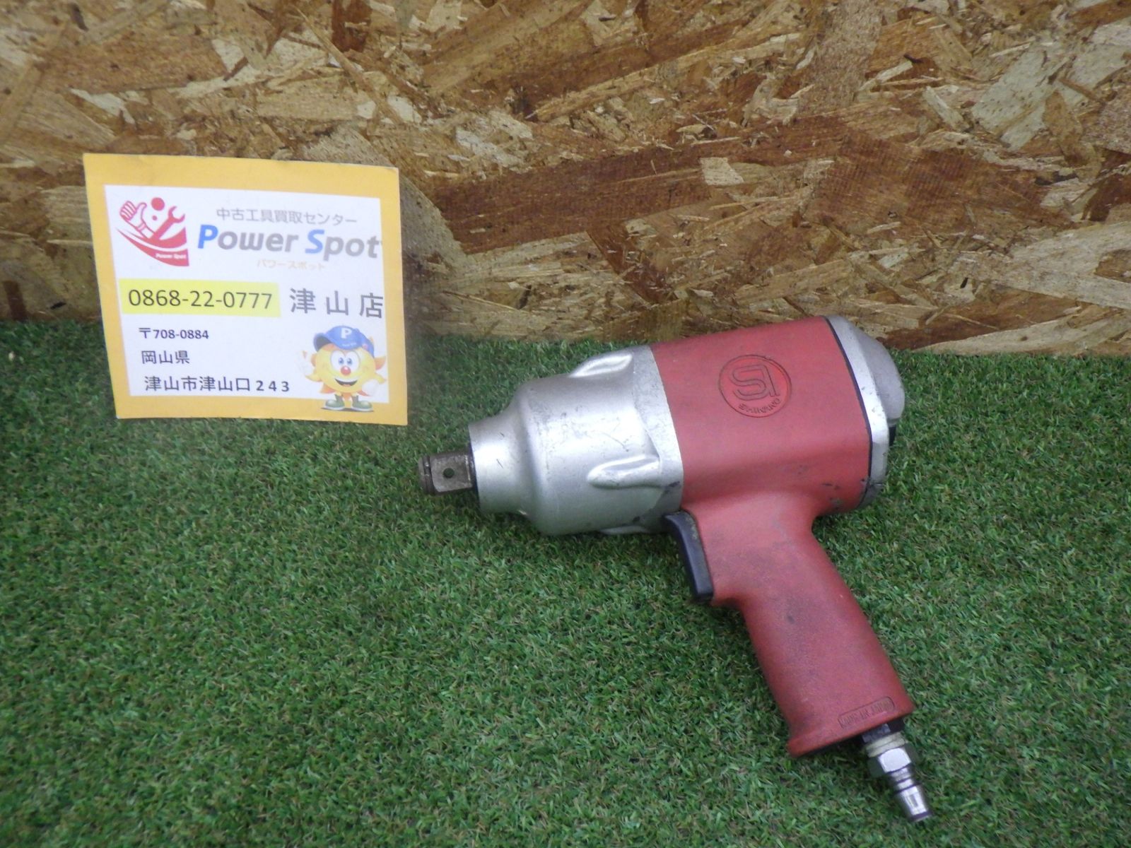シナノ ＳＩ-１５４０Ｔ　１９.０ｓｑ　インパクトレンチ エア工具 中古品