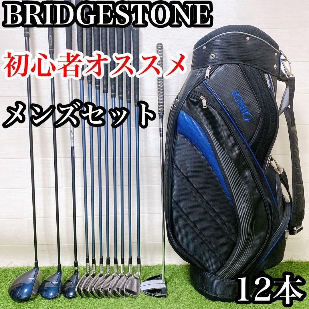 EH6 ブリヂストン　初心者オススメ　ゴルフクラブセット　FLEX S 12本