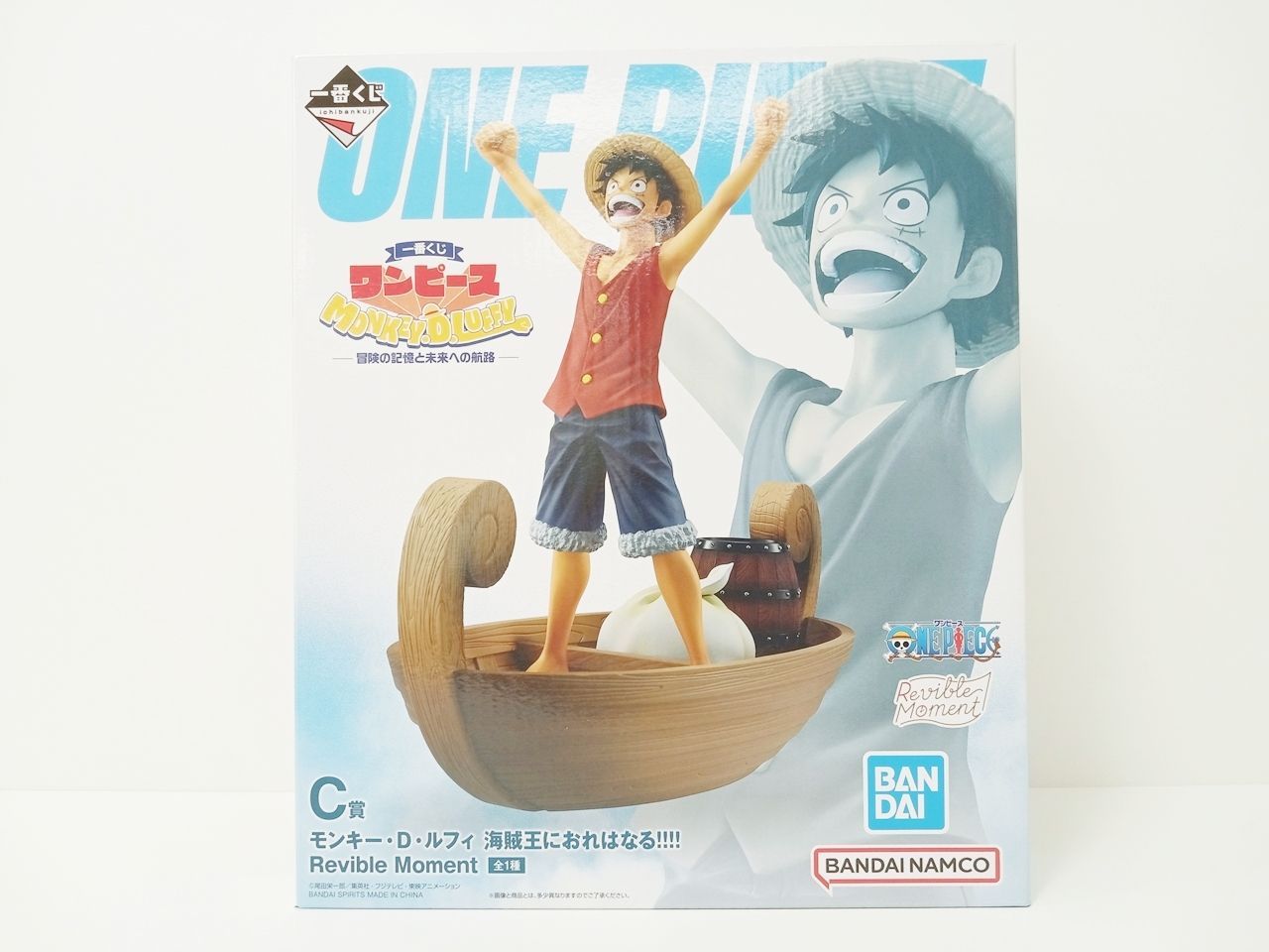 一番くじ ワンピース MONKEY.D.LUFFY 冒険の記憶と未来への航路 C賞