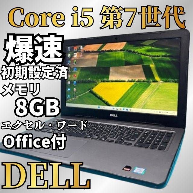 テレワーク対応 Dell 第7世代Core i5 SSD240GB メモリ8GB Win11 Webカメラ Bluetooth Office付