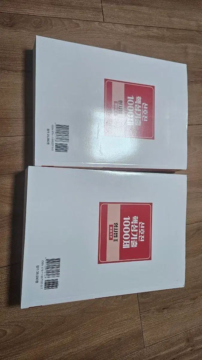 신호진 核心 既出 1000題 刑事法 刑法