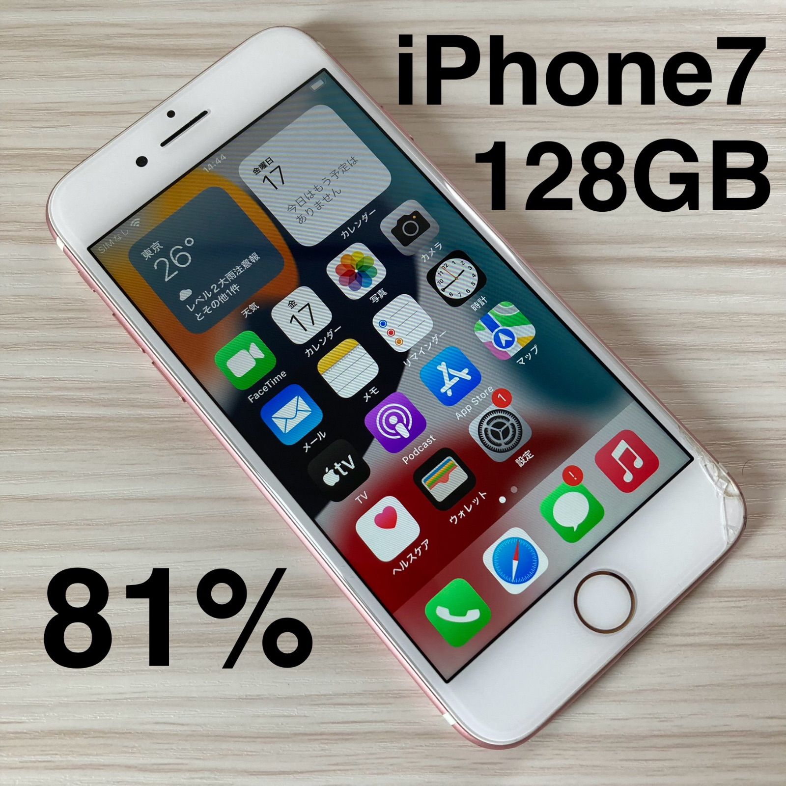 iPhone7 128GB ROSE GOLD バッテリー81% SIMフリー - メルカリ