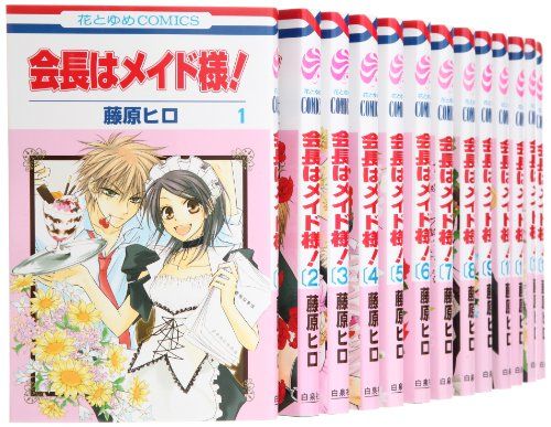 会長はメイド様! コミック 全18巻完結セット (花とゆめCOMICS)／藤原