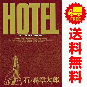 ホテル漫画［HOTEL］全37巻完結揃 石ノ森章太郎 HOTEL ホテル 全37巻