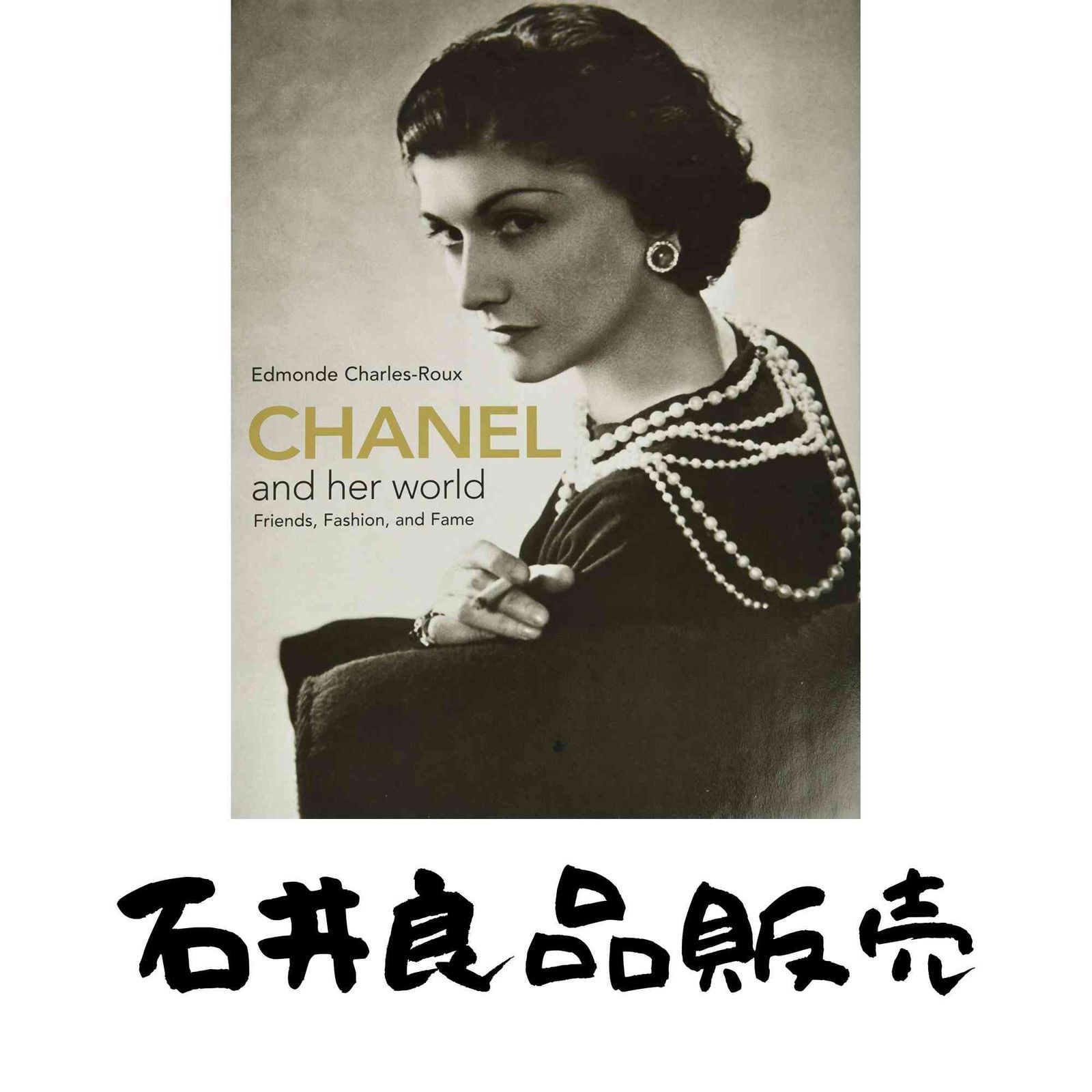 Chanel and Her World: Friends, Fashion, and Fame Charles-Roux, Edmonde