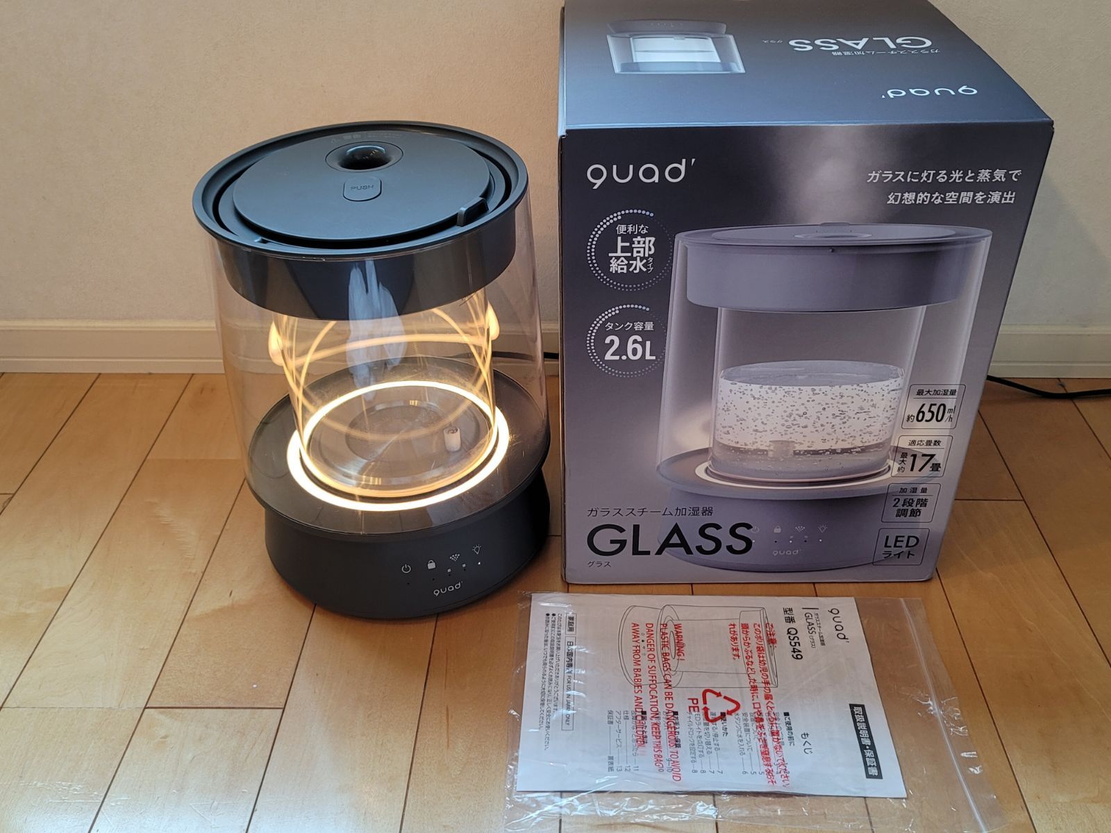 クワッズ ガラススチーム加湿器 QS549GY 本体 付属品 quads 11,360円