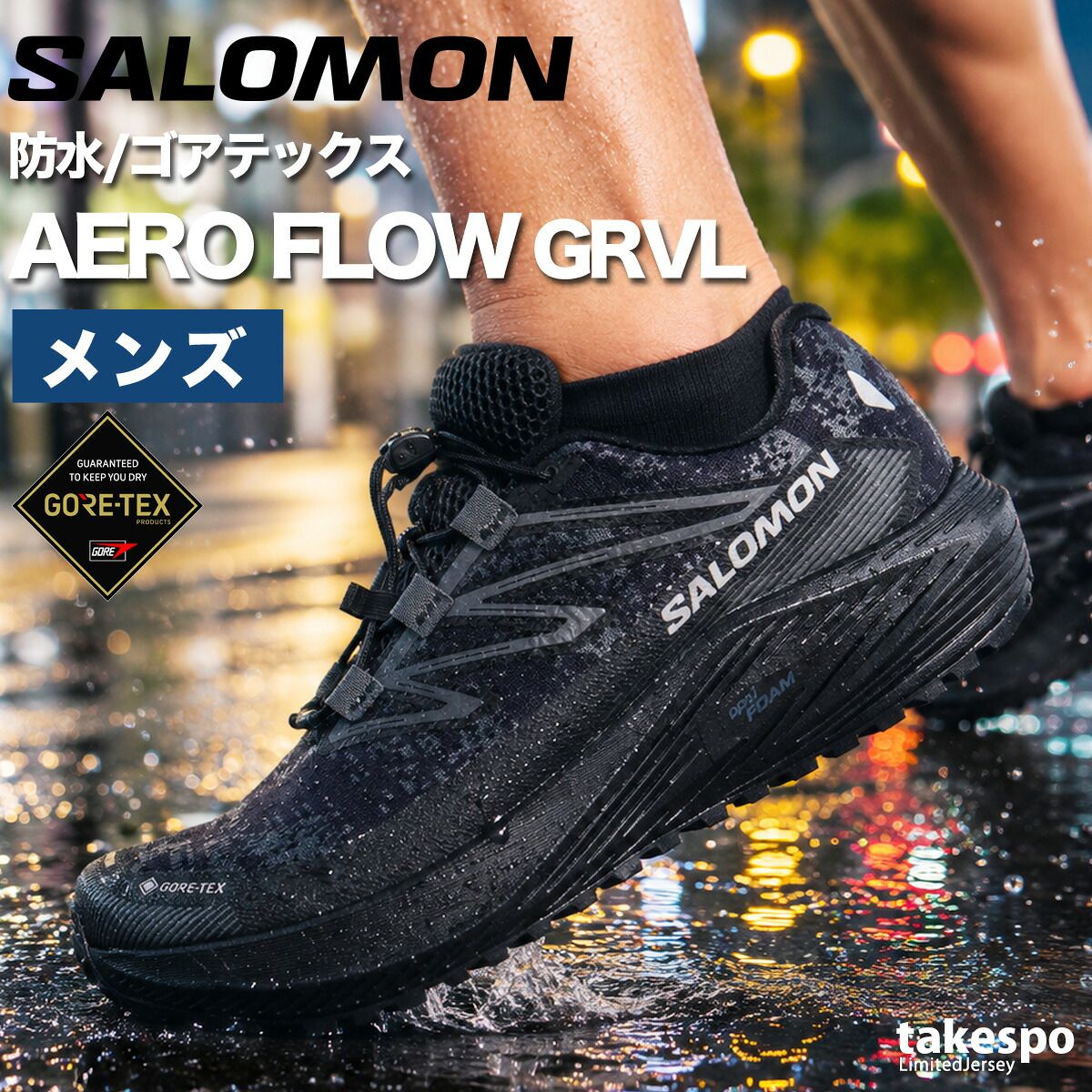 サロモン エアロフロー グラベル ゴアテックス シューズ メンズ ブランド ランニングシューズ ウォーキングシューズ ランニング マラソン スニーカー ランシュー Salomon 防水 アウトドア オフロード 砂利道 未舗装路 ロード