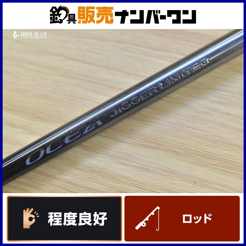 シマノ 23 オシアジガー リミテッド S510-5 SHIMANO OCEA JIGGER