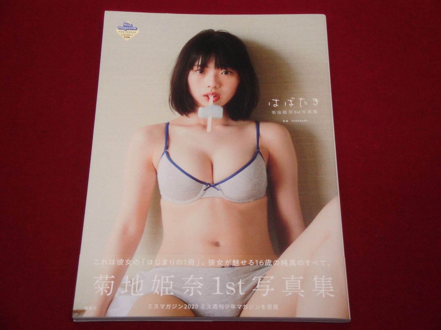 カメ】菊地姫奈 1st 写真集 はばたき 『帯付き』 HIROKAZU 講談社 314
