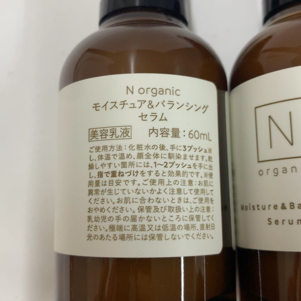 ☘️アンファテイ 基礎NA3 ユース エッセンス2本計6 モイスチャー以外