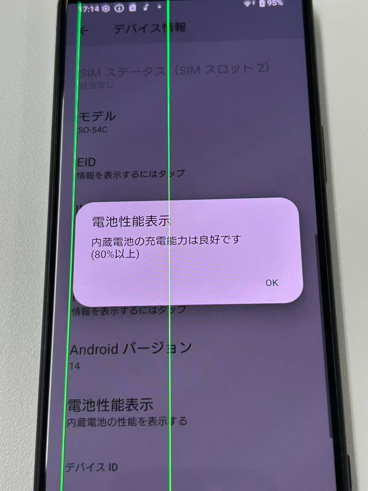 ジャンク】Xperia 5 IV SO-54C ブラック 128GB - メルカリ