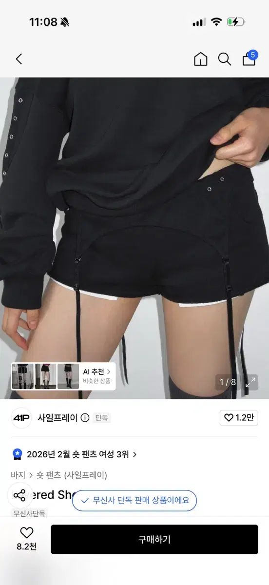 レイヤードショートパンツ (Layered Shorts / Black)