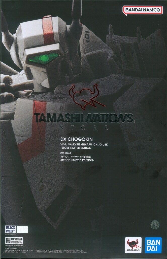 バンダイ DX超合金 VF-1J バルキリー(一条輝機) STORE LIMITED EDTION 24,813円