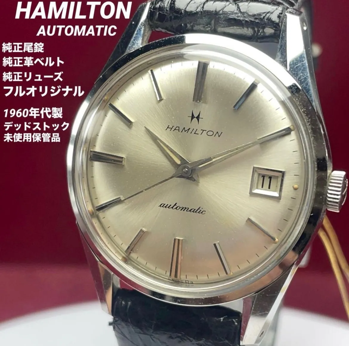 2026年最新】ハミルトン 6249の人気アイテム - メルカリ