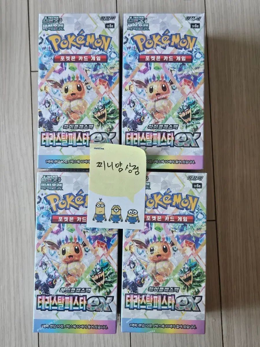 ポケモンカード テラスタルフェスタ 未開封 4ボックス まとめ (シュリンク有)