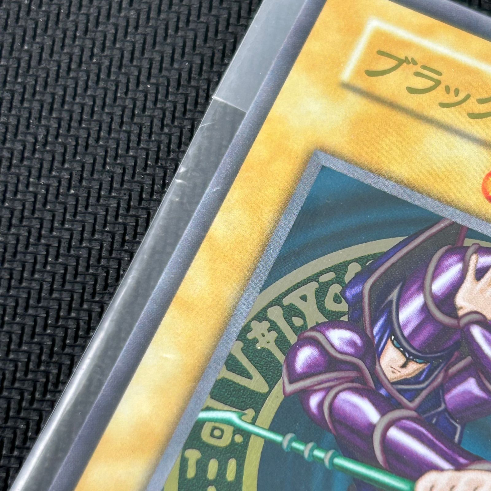 遊戯王 ブラック・マジシャン ステンレス製 未開封 - メルカリ