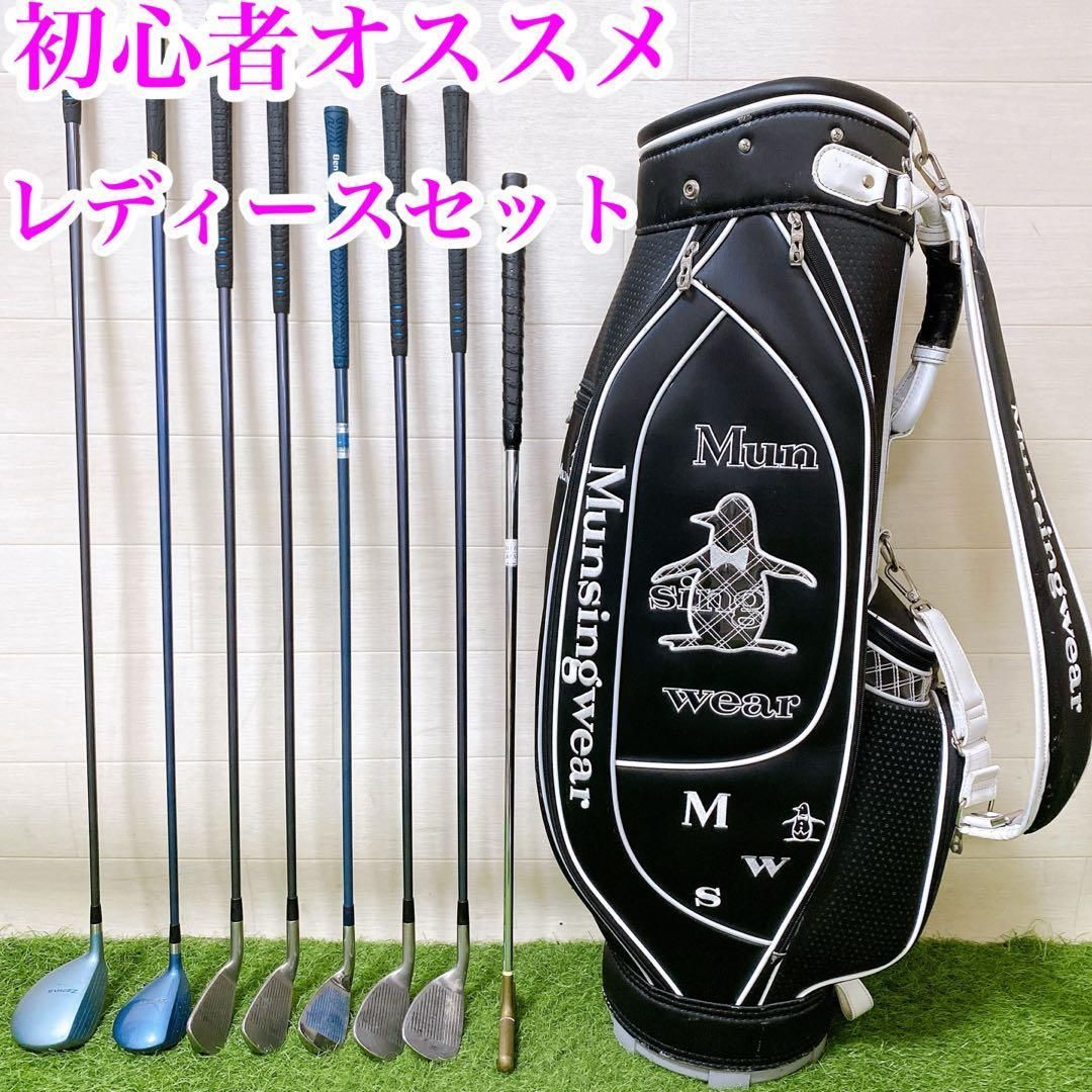5 ミズノ　マンシング　初心者オススメ　ゴルフクラブ　レディースセット　右利き 5 ミズノ マンシング 初心者オススメ ゴルフクラブ レディースセット