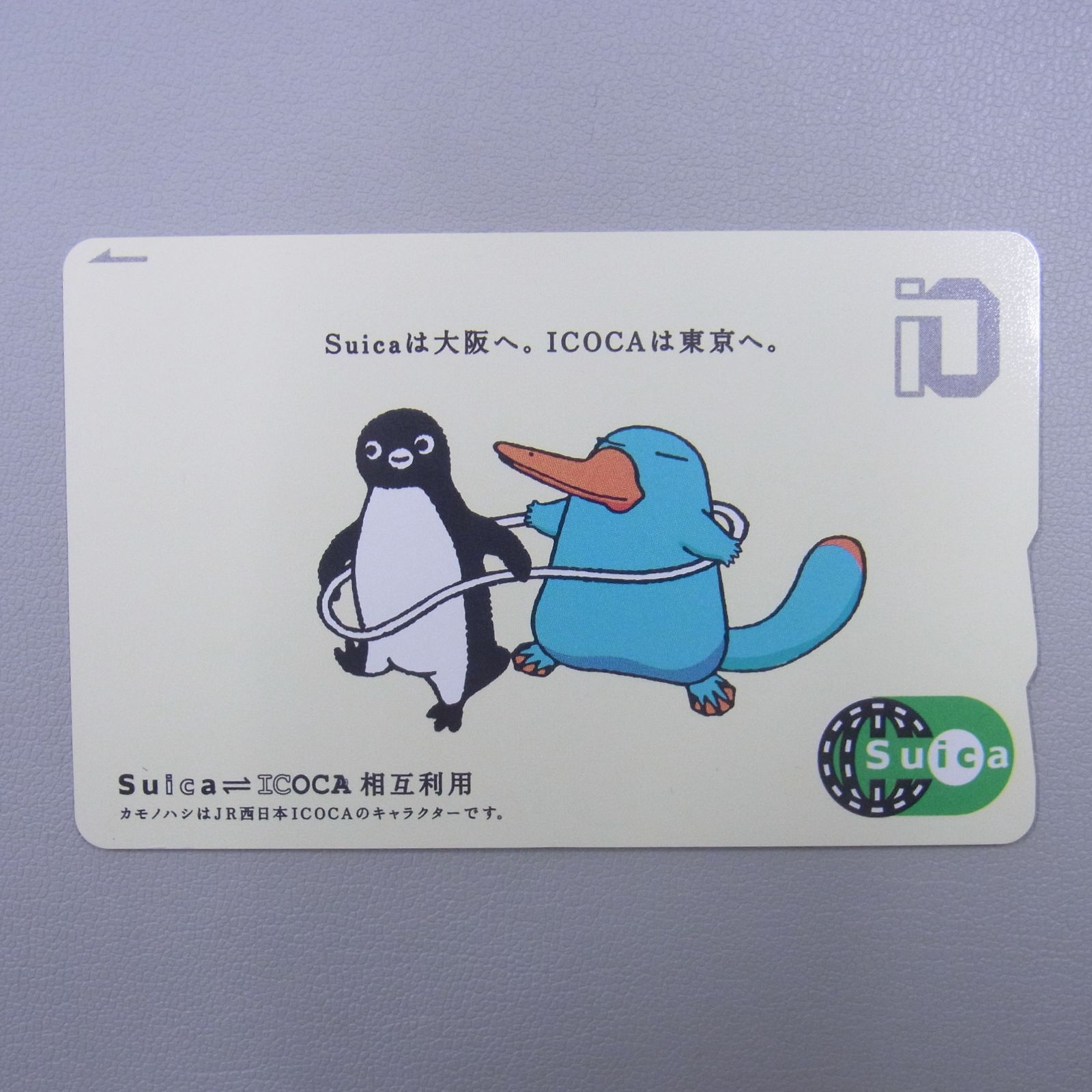 使用可 Suica TOICA ICOCA 相互利用 Suica ICOCA ICカード 乗車券相互