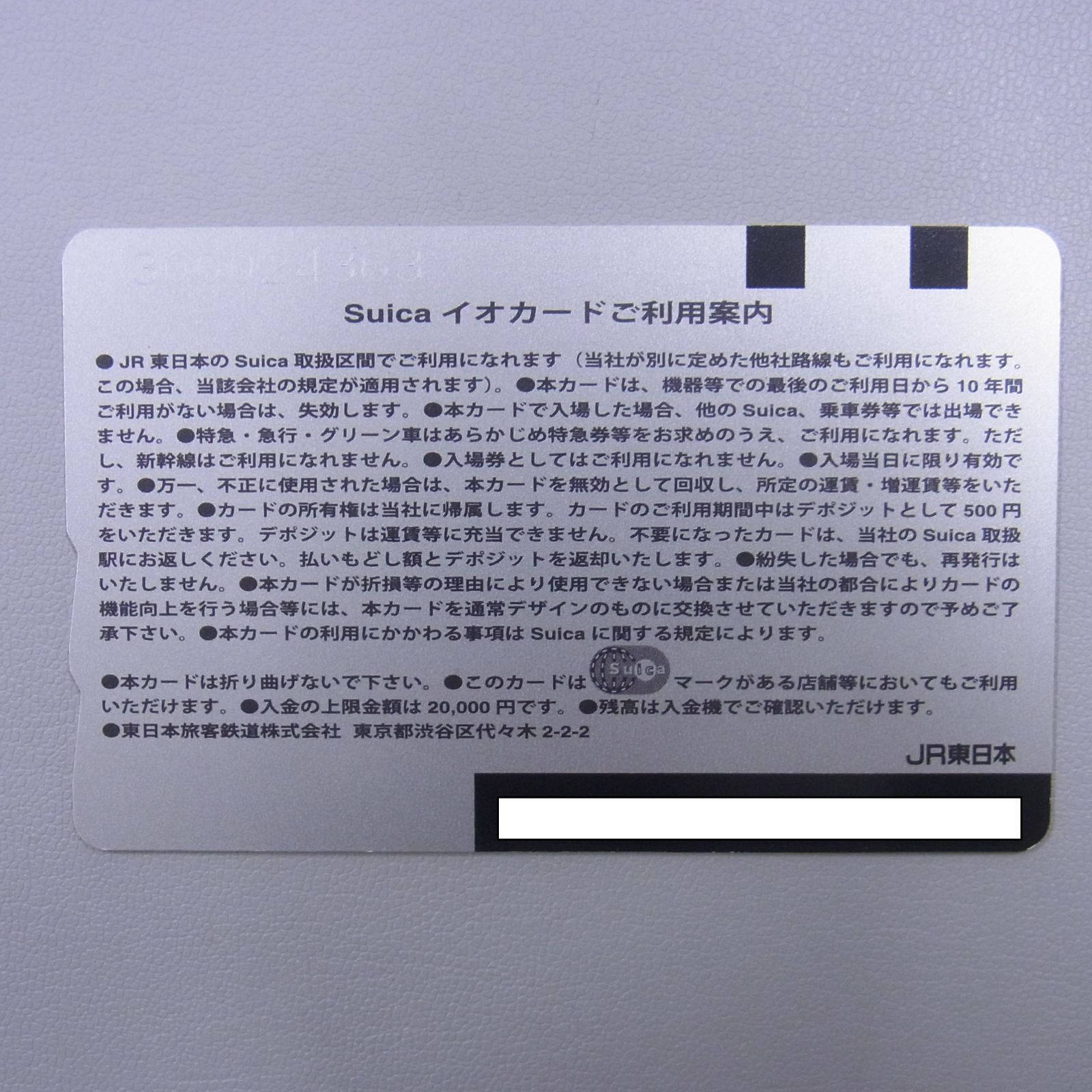 使用可 Suica TOICA ICOCA 相互利用 Suica ICOCA ICカード 乗車券相互