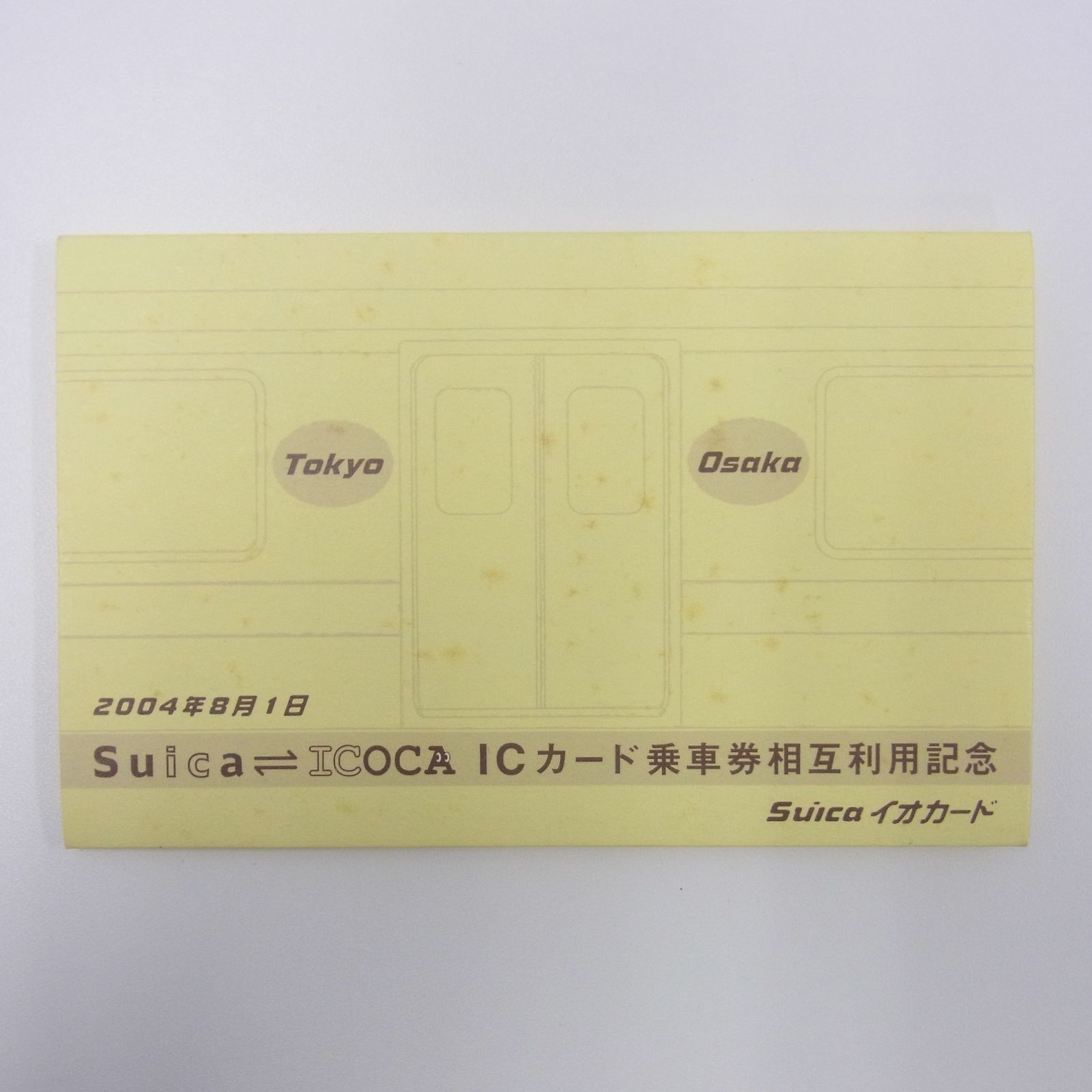 使用可 Suica TOICA ICOCA 相互利用 Suica ICOCA ICカード 乗車券相互