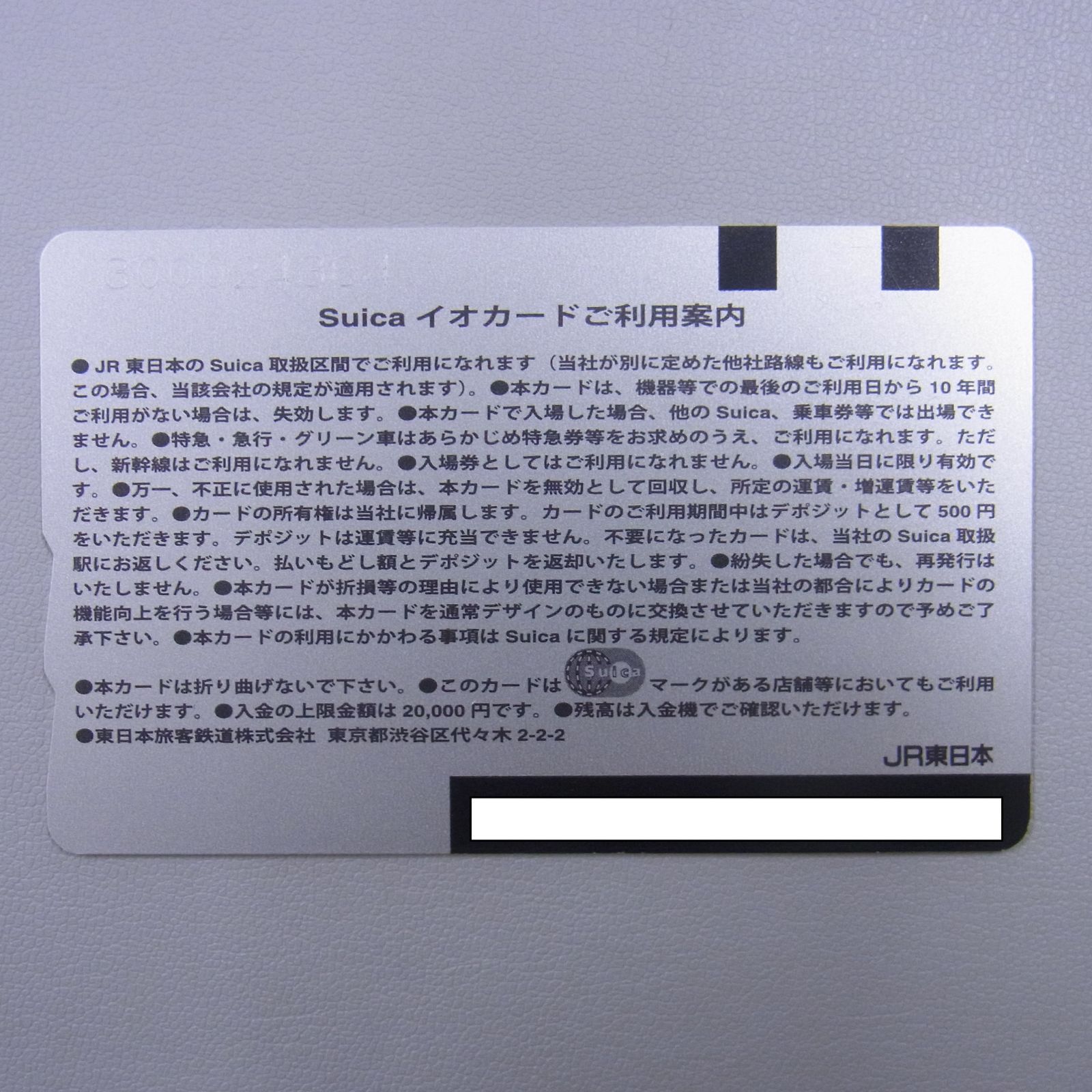 使用可 Suica TOICA ICOCA 相互利用 Suica ICOCA ICカード 乗車券相互