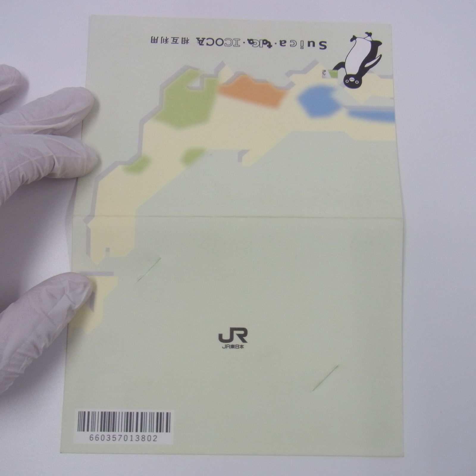 使用可 Suica TOICA ICOCA 相互利用 Suica ICOCA ICカード 乗車券相互