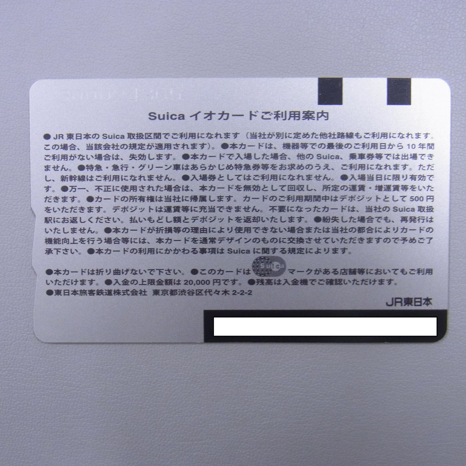 使用可 Suica TOICA ICOCA 相互利用 Suica ICOCA ICカード 乗車券相互
