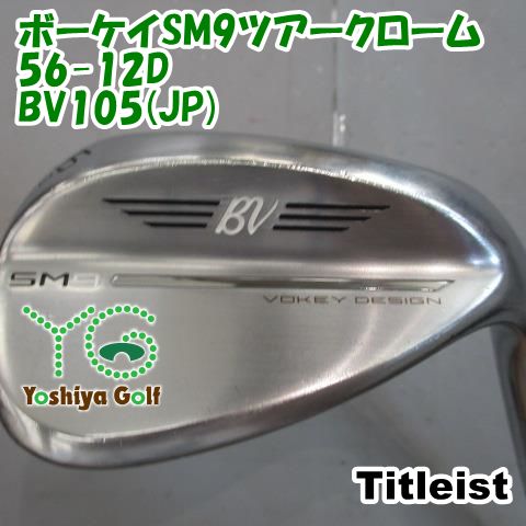 ウェッジ タイトリスト ボーケイSM9ツアークローム56-12D/BV105(JP)/S/56[140107] 11,174円