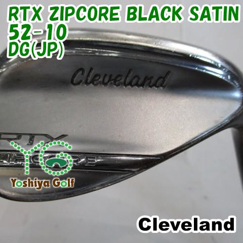 ウェッジ クリーブランド RTX ZIPCORE BLACK SATIN 52-10/DG(JP)/S200/52[140103] 7,777円