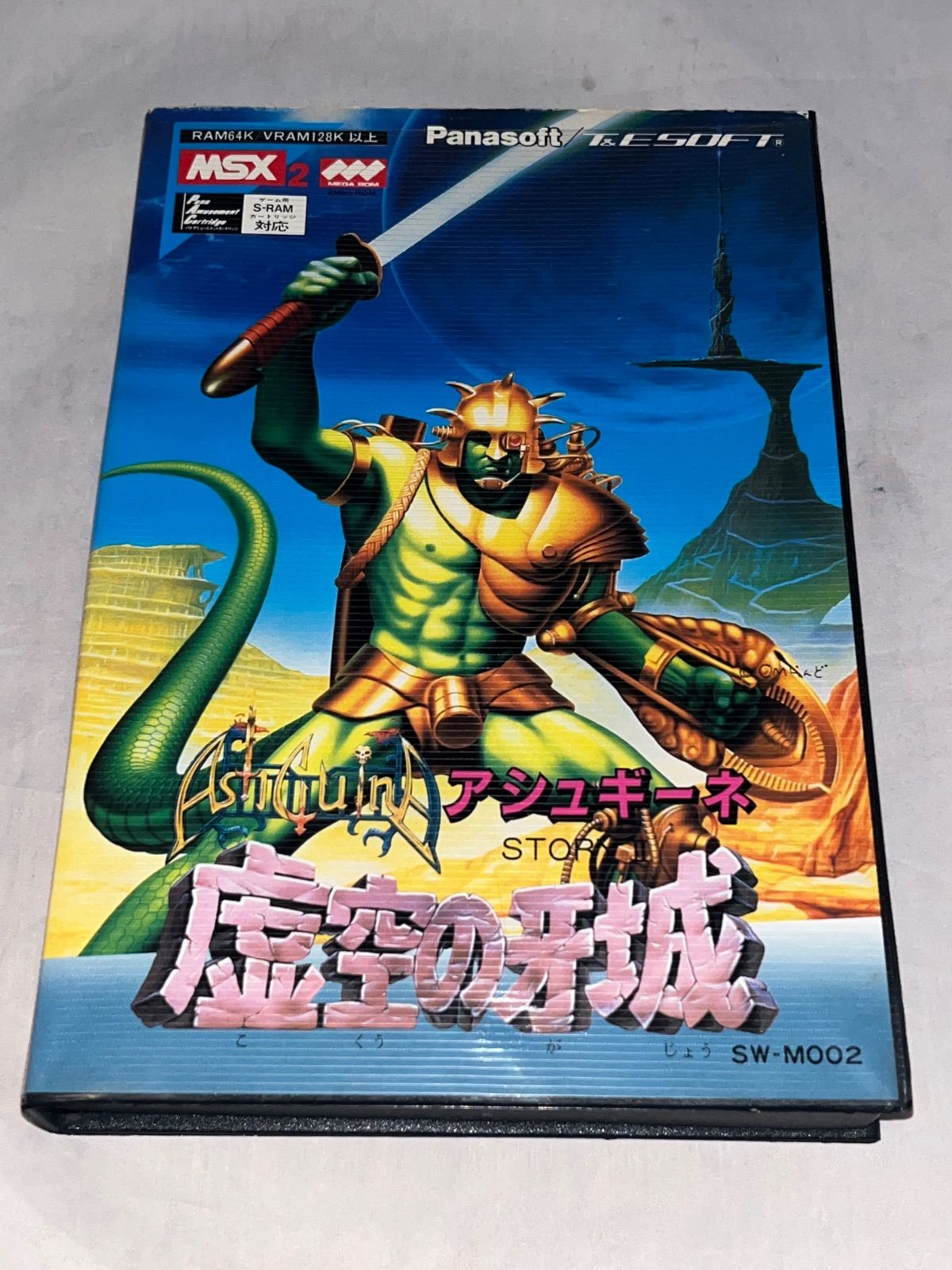 【ハガキ・チラシ付】アシュギーネ 虚空の牙城　★MSX★