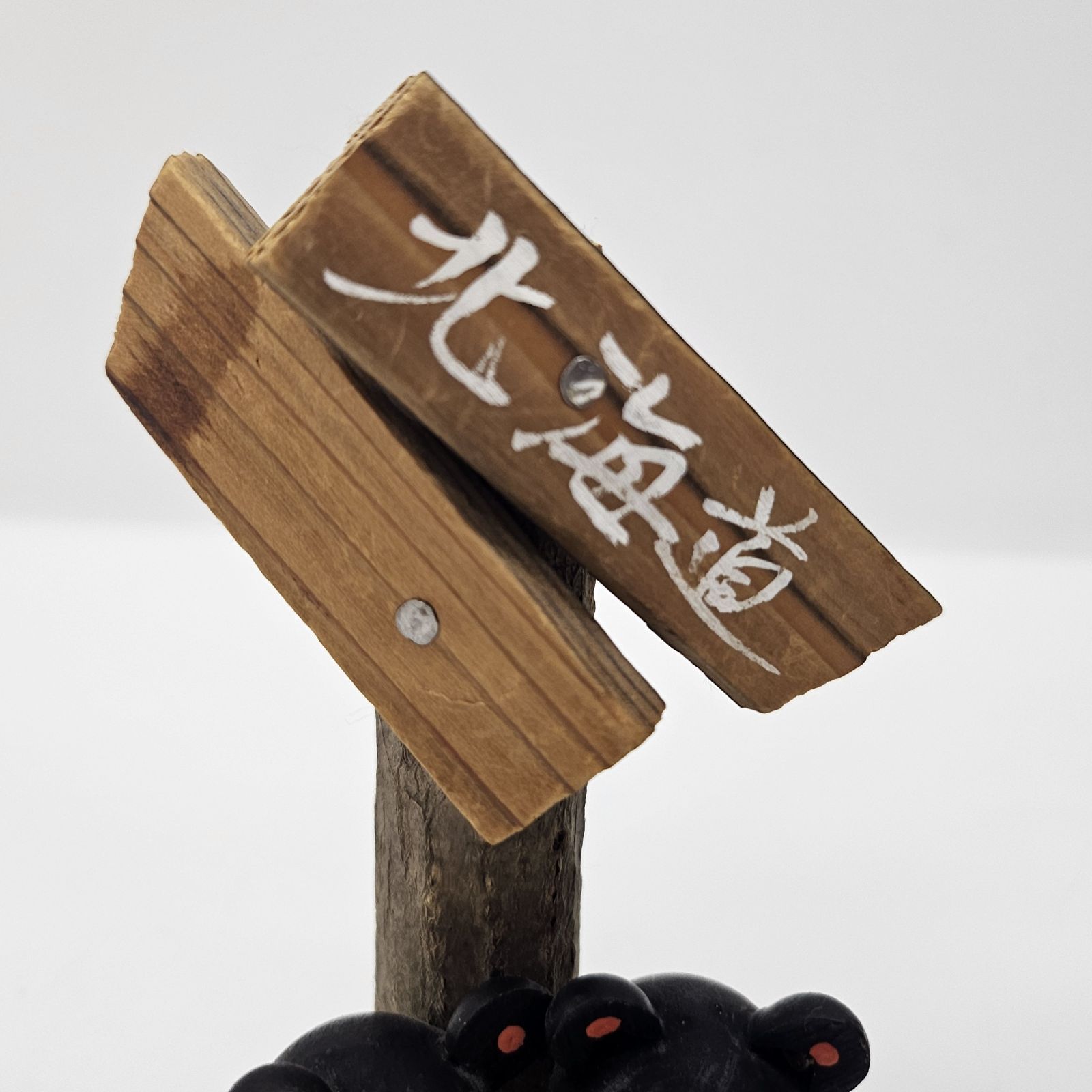 北海道 木彫り 熊 2体 ペア 13cm 看板 標識風 ファンシー民芸 クマ