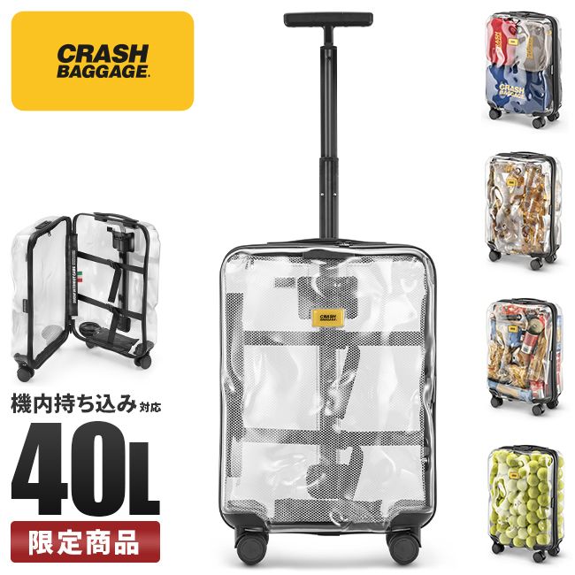 【メーカー正規品】【5年保証】クラッシュバゲージ スーツケース 機内持ち込み Sサイズ 40L 軽量 スケルトン シースルー 透明 CRASH BAGGAGE CB141 44,330円