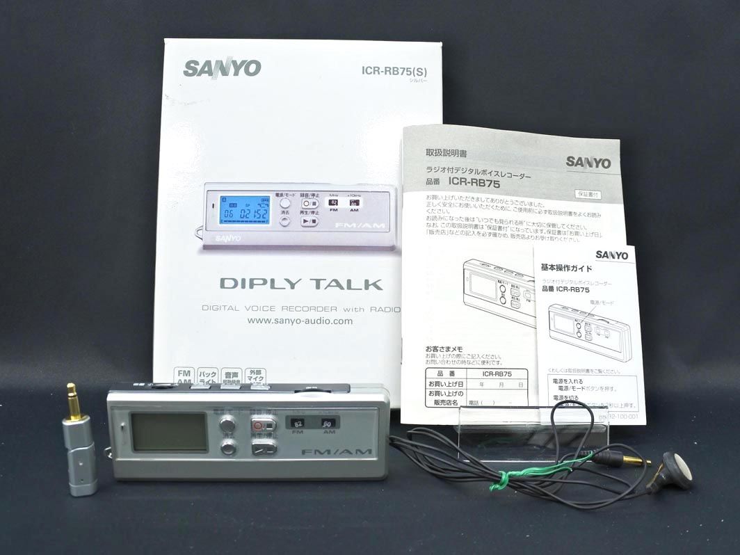 SANYO サンヨー ラジオ付 デジタル ボイスレコーダー ICR-RB75 - メルカリ