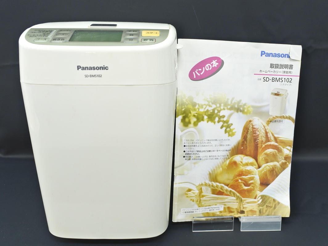 【新品】　パナソニック ホームベーカリー SD-BMS102-N 生活家電 Panasonic パナソニック ホームベーカリー SD-BMS102