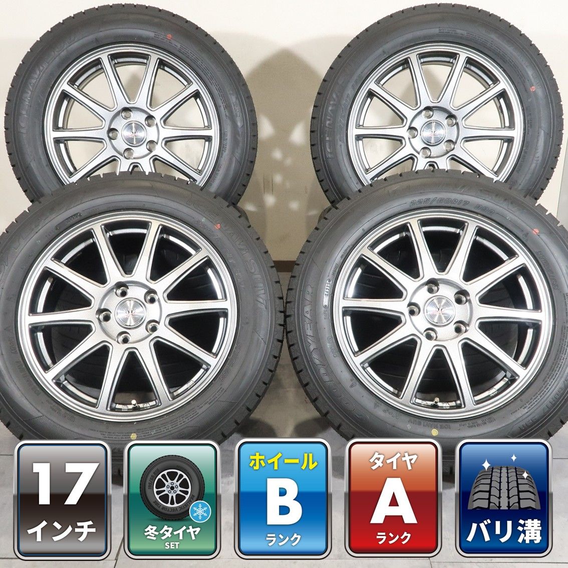 ZR-V フォレスター クロストレック 等 4本 社外 17インチ 7J +48 5H 114.3 スタッドレス バリ溝 GOODYEAR ICE NAVI SUV 2025年 225/60R17
