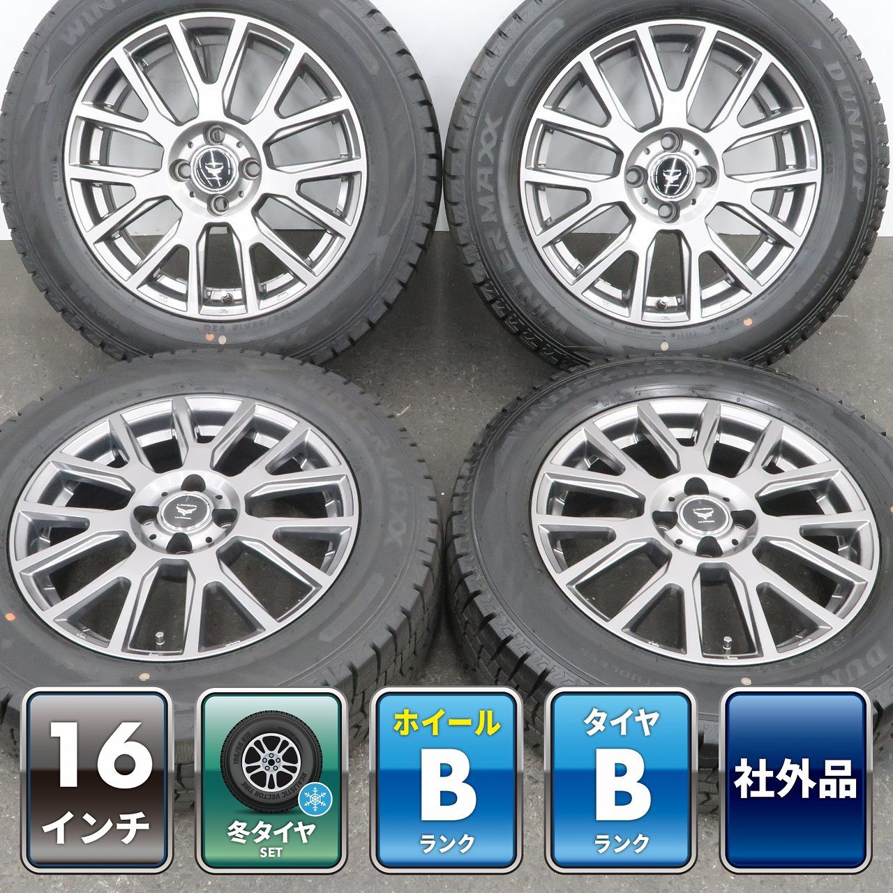 ライズ ロッキー レックス 等に 4本 社外 16インチ 6J +42 4H PCD100 スタッドレス DUNLOP WINTERMAXX WM02 2024年 195/65R16 HV車不可 ①
