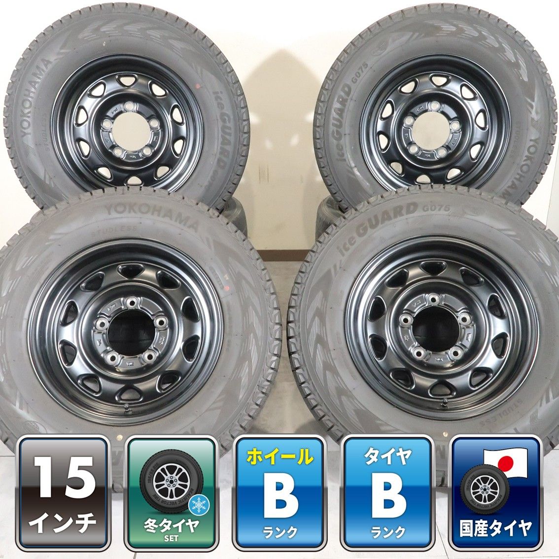 スズキ ジムニー シエラ JB74W 等 4本 LMG OFF STYLE 15インチ 5.5J +5 5H 139.7 スタッドレス YOKOHAMA ice GUARD G075 2025年 195/80R15