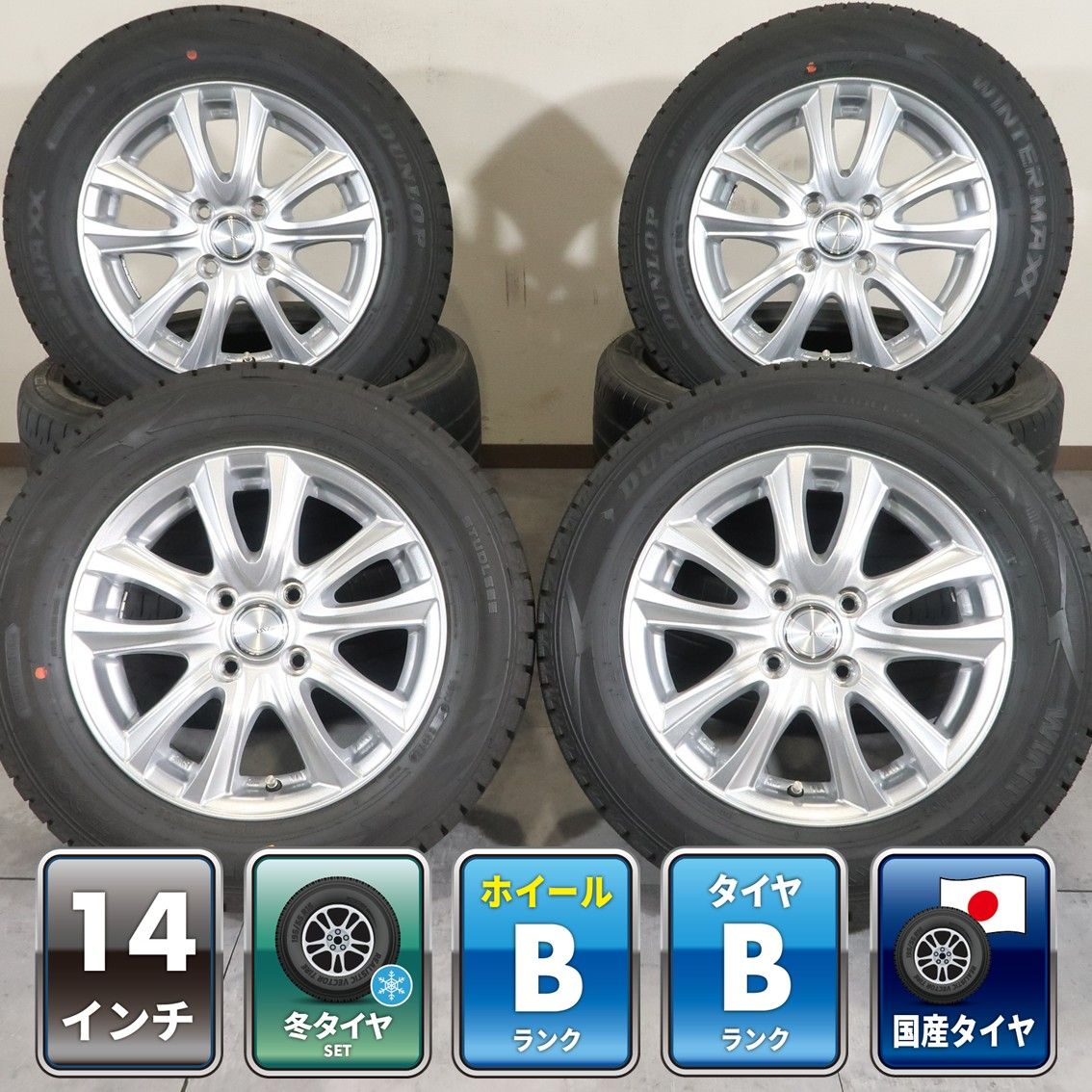 アクア ヴィッツ スペイド マーチ 等に 4本 社外 14インチ 5J +39 4H PCD 100 スタッドレス DUNLOP WINTER MAXX WM02 2024年 165/70R14 29,120円